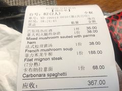 法式松茸菌汤-巴别塔法餐舍(合作路店)