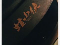 -蛙小侠(长安万科店)