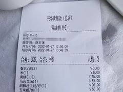 -台山第一家兴华黄鳝饭·黄鳝婆(彭沙坑总店)