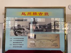 -赵州桥景区