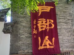 -戏马台景区
