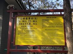 -红螺寺