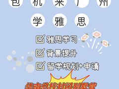 -环球雅思·托福·ALevel·OSSD·DSE·留学英语培训学校(体育西校区)