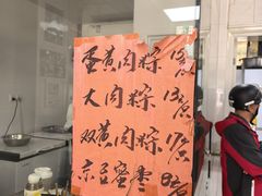 -古徽州馄饨店(宝安路店)