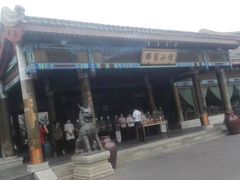-那家小馆•北京菜•烤鸭(香山店)