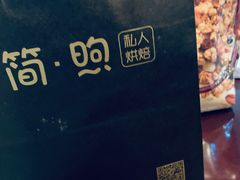 -简·煦蛋糕定制(下沙店)