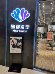 -曼都发型