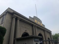 -南京中国近代史遗址博物馆(南京总统府)