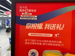 -迪卡侬(安德门店)