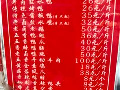 -章云板鸭(总店)