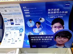 -沪睛眼镜蔡司官方授权店(金桥佳林路店)
