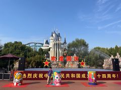-富华游乐园