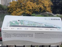 -成都市活水公园