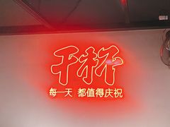 -庆峰龙虾烧烤(合肥一店)