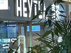 -喜茶(北京华贸购物中心店)