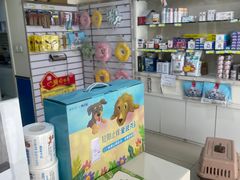-宠福鑫动物医院(立水桥分院)