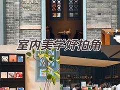 -三联韬奋书店(宽窄巷子店)