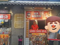 -芙蓉泉·烤鸡爪(芙蓉街店)