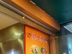 -海燕家人灌蛋饼(凤凰街店)