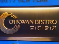 -杏荟旋转餐厅(广州爱群店)