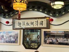 -同得兴 Since·1995 传统苏式面馆(十全街店)