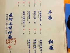 菜单-浦·传统日式料理(3 5 1 1 店)