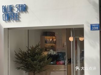 内江超级惊喜的咖啡新店