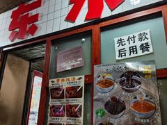 -山东水饺(南坪新街店)