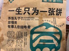 -黑窑厂糖油饼烤鸭·清真菜(黑窑厂街店)