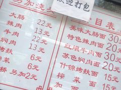 -好面道大肠面(中华路店)