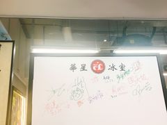 -華人 華星冰室(氹仔 店)
