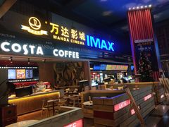 -万达影城(锦华万达广场IMAX店)