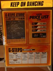 -G-STEPS舞蹈工作室