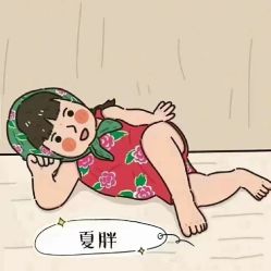 -瑞丝澜国际瘦身