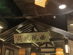 -绿茶餐厅(财富购物中心店)