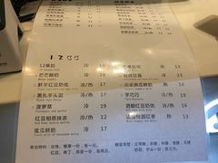 菜单-12cc(望京凯德MALL店)