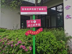 -楠溪江风景名胜区