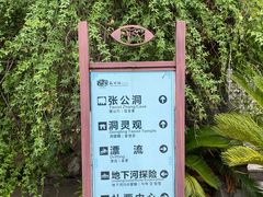 -宜兴张公洞