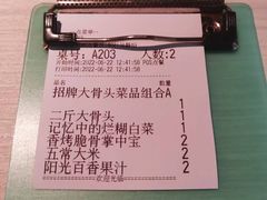 -九毛九西北菜(百信广场店)