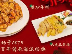 -沈大成(南京东路店)