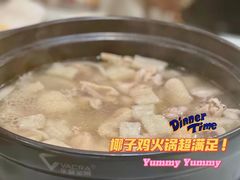 -烹然四季椰子鸡火锅(团结湖总店)