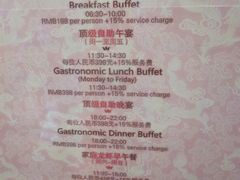 IMG_3740-北京盘古七星酒店