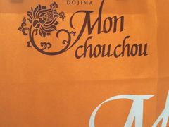 -檬舒舒MonChouChou(环球金融中心店)