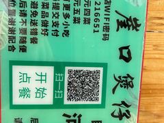 -崖口煲仔饭