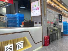 -伊穆祥牛肉面总店·清真