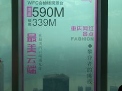 -WFC会仙楼观景台