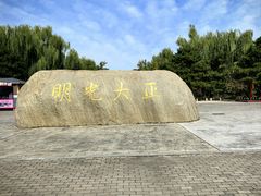 -大明幻境第一城