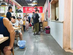 大堂-海清宁记大馅云吞