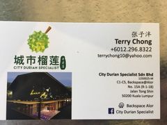 -都念榴莲·城市榴莲