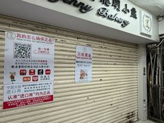 -珍妮曲奇聪明小熊(尖沙咀店)